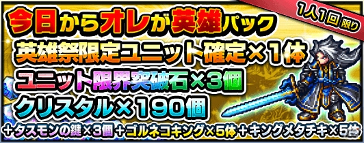 iOS/Android「グランドサマナーズ」マールゼクスが登場する「超英雄祭2nd」が6月15日より開催！の画像8