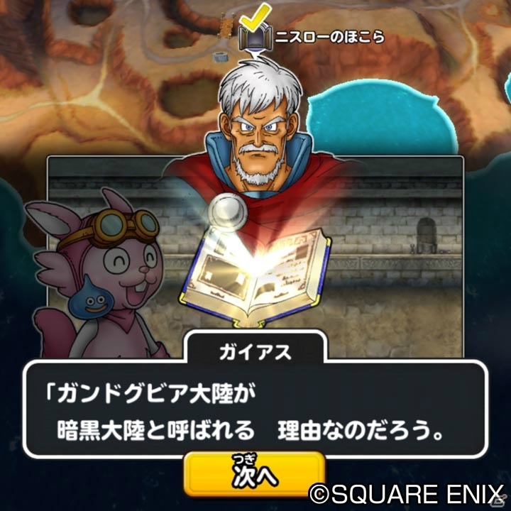 iOS/Android「星のドラゴンクエスト」1500万DL突破記念プレゼントが実施！メインストーリーシーズン1最終話も配信の画像5