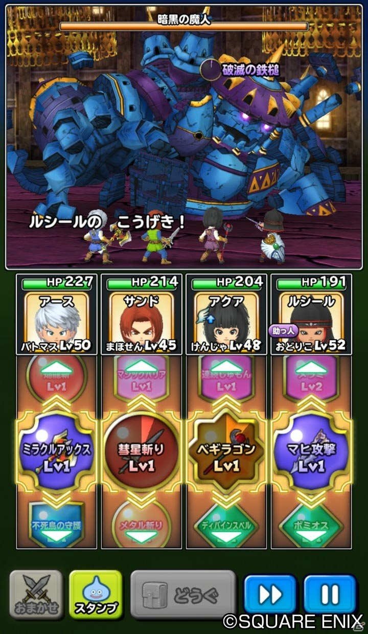 iOS/Android「星のドラゴンクエスト」1500万DL突破記念プレゼントが実施！メインストーリーシーズン1最終話も配信の画像9