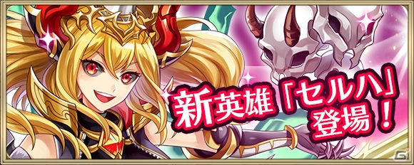 iOS/Android「クリスタル オブ リユニオン」第3回「ブレイブ フロンティア」コラボが開催！の画像2