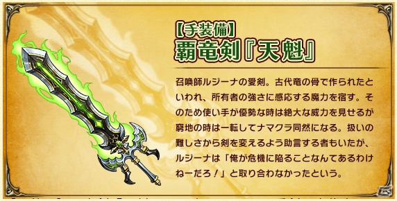 iOS/Android「クリスタル オブ リユニオン」第3回「ブレイブ フロンティア」コラボが開催！の画像8