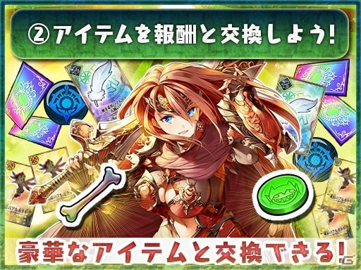 iOS/Android「チェインクロニクル3」新イベント“大狩猟戦「聖王国編」”が開催決定！支援フェスも実施の画像3