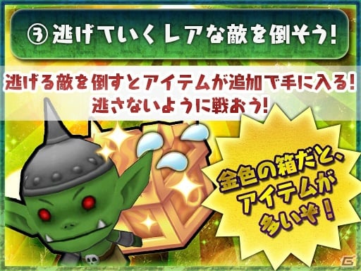 iOS/Android「チェインクロニクル3」新イベント“大狩猟戦「聖王国編」”が開催決定！支援フェスも実施の画像4