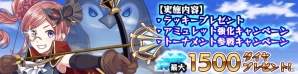 iOS/Android「強くてNEW GAME」最大で10連召喚1回分のダイヤが手に入る「梅雨を乗り切れ！ダイヤ大放出キャンペーン！」が開催の画像2