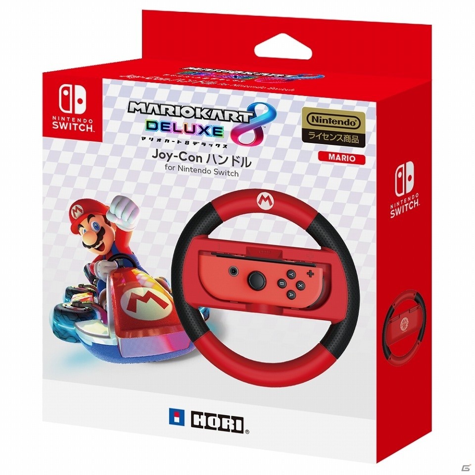 「マリオカート8 デラックス」をジャイロ操作で楽しもう！「マリオカート8 デラックス Joy-Conハンドル for Nintendo Switch マリオ/ルイージ」が発売の画像1