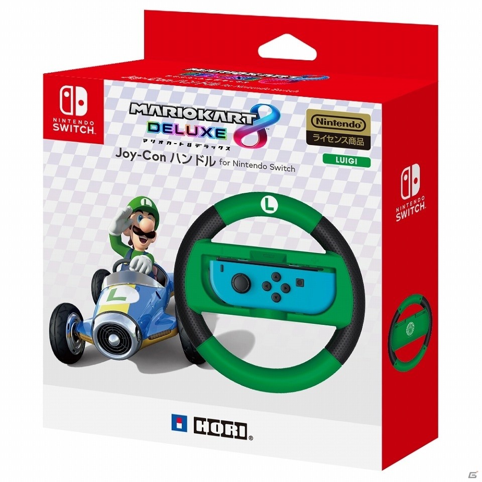 「マリオカート8 デラックス」をジャイロ操作で楽しもう！「マリオカート8 デラックス Joy-Conハンドル for Nintendo Switch マリオ/ルイージ」が発売の画像2