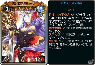 PC「ディヴァイン・グリモワール」カードパック「天雲の剣客パック」が発売！天上の神殿ダンジョンも登場の画像3