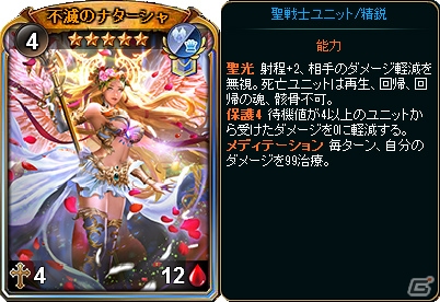 PC「ディヴァイン・グリモワール」カードパック「天雲の剣客パック」が発売！天上の神殿ダンジョンも登場の画像4