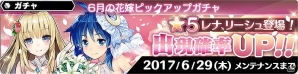 iOS/Android「スターオーシャン：アナムネシス」花嫁レナ＆花嫁イヴリーシュが追加！ウェディングイベント後編もスタートの画像1