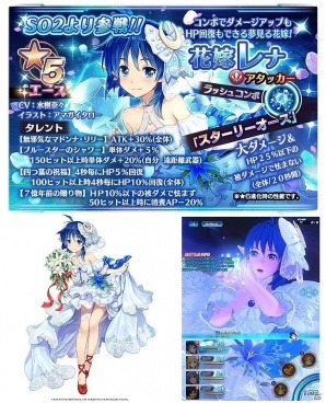 iOS/Android「スターオーシャン：アナムネシス」花嫁レナ＆花嫁イヴリーシュが追加！ウェディングイベント後編もスタートの画像3