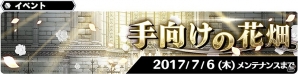 iOS/Android「スターオーシャン：アナムネシス」花嫁レナ＆花嫁イヴリーシュが追加！ウェディングイベント後編もスタートの画像6