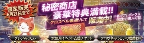 PS4/PS3/PS Vita「英雄伝説 暁の軌跡」に制服姿の「クローゼ・リンツ」が登場！の画像8