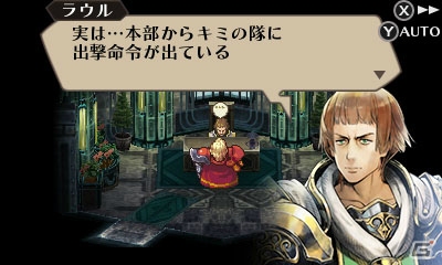 3DS「ラジアントヒストリア パーフェクトクロノロジー」3つのストーリーが遊べる特別体験版が6月21日より配信開始！の画像3