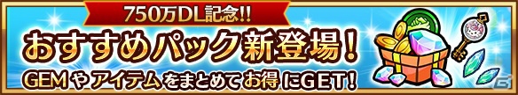 iOS/Android「ユニゾンリーグ」が累計750万DLを突破！新イベント「黄昏に染まる花嫁」が開始の画像10