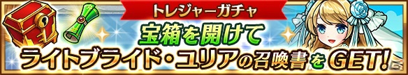 iOS/Android「ユニゾンリーグ」が累計750万DLを突破！新イベント「黄昏に染まる花嫁」が開始の画像4
