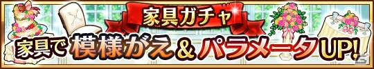 iOS/Android「ユニゾンリーグ」が累計750万DLを突破！新イベント「黄昏に染まる花嫁」が開始の画像7