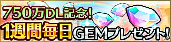 iOS/Android「ユニゾンリーグ」が累計750万DLを突破！新イベント「黄昏に染まる花嫁」が開始の画像9