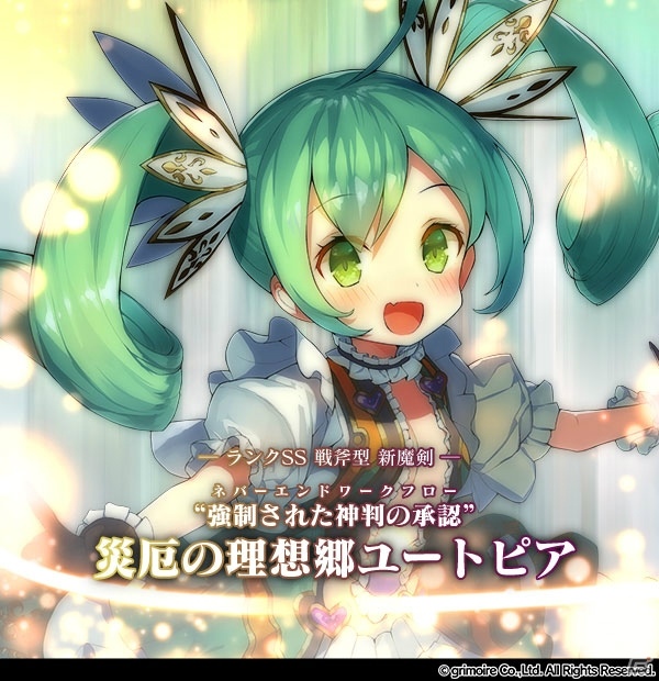 「ブレイブソード×ブレイズソウル」吉田有里さん演じる新ランクSS魔剣「災厄の理想郷ユートピア」が登場！の画像1