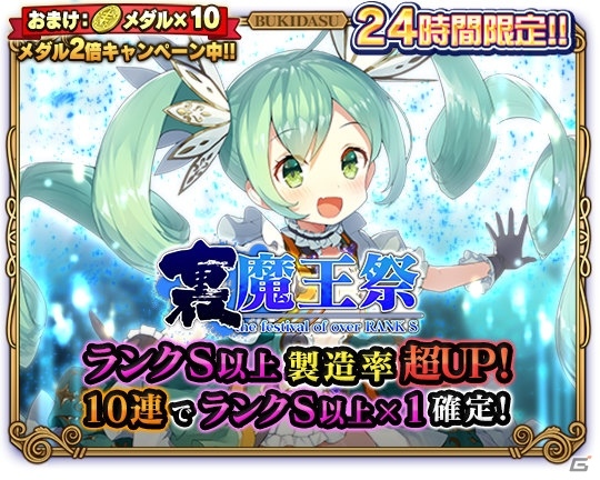 「ブレイブソード×ブレイズソウル」吉田有里さん演じる新ランクSS魔剣「災厄の理想郷ユートピア」が登場！の画像2