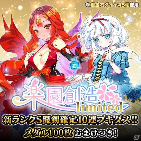 「ブレイブソード×ブレイズソウル」吉田有里さん演じる新ランクSS魔剣「災厄の理想郷ユートピア」が登場！の画像7