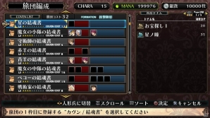 日本一ソフトウェアのダンジョンRPG「ルフランの地下迷宮と魔女ノ旅団」のPS4版が9月28日に発売！復刻限定版も用意の画像35