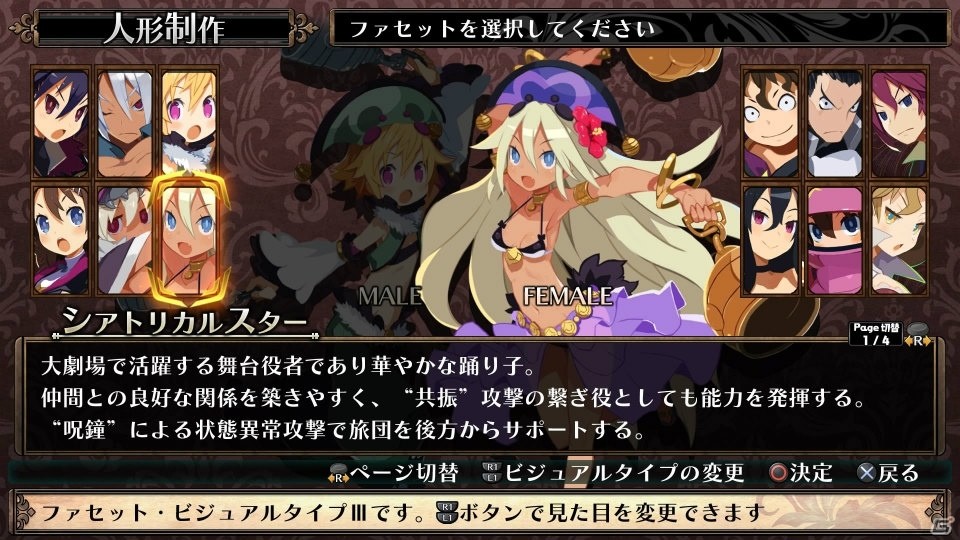 日本一ソフトウェアのダンジョンRPG「ルフランの地下迷宮と魔女ノ旅団」のPS4版が9月28日に発売！復刻限定版も用意の画像7