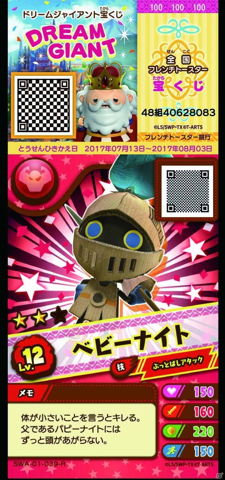業界初のAI搭載コミュニケーション型キッズアミューズメント「スナックワールド ジャラステ」が7月13日より稼動開始！の画像17