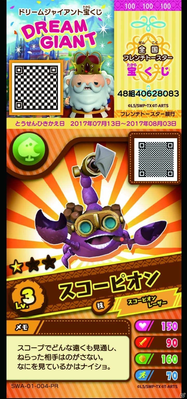 業界初のAI搭載コミュニケーション型キッズアミューズメント「スナックワールド ジャラステ」が7月13日より稼動開始！の画像2