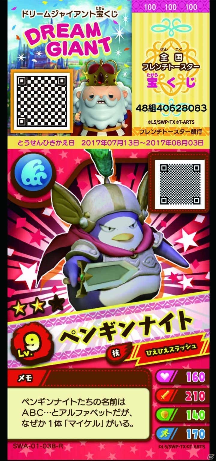 業界初のAI搭載コミュニケーション型キッズアミューズメント「スナックワールド ジャラステ」が7月13日より稼動開始！の画像3