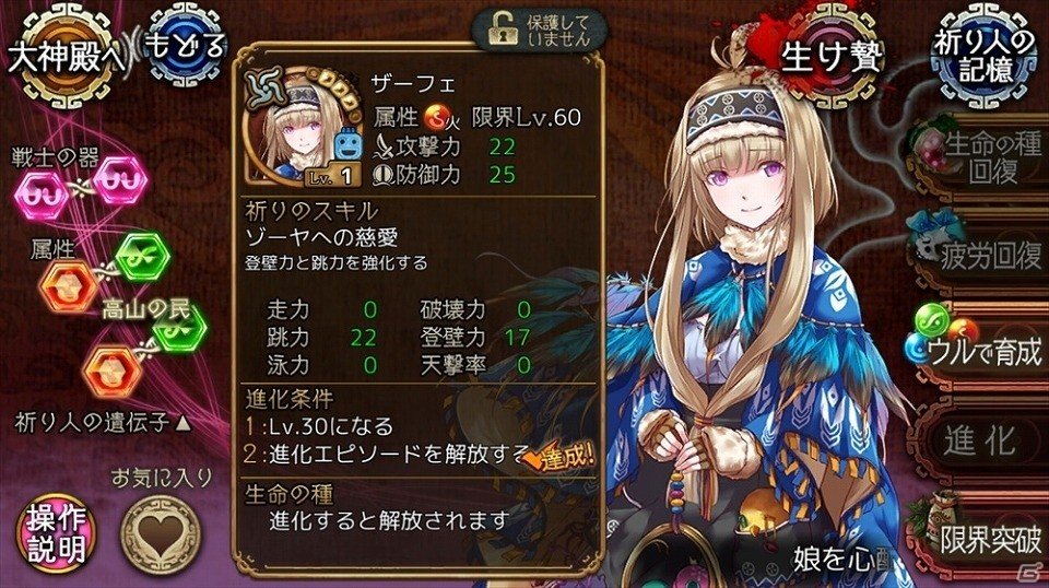 iOS/Android「ユバの徽」救出クエストに祈り人「★4 ドウセン」が登場！難関クエスト“夜戦”には高山ステージが実装の画像10