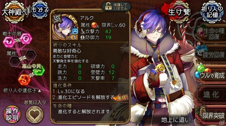iOS/Android「ユバの徽」救出クエストに祈り人「★4 ドウセン」が登場！難関クエスト“夜戦”には高山ステージが実装の画像12