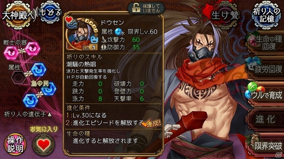 iOS/Android「ユバの徽」救出クエストに祈り人「★4 ドウセン」が登場！難関クエスト“夜戦”には高山ステージが実装の画像8