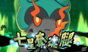 3ds ポケットモンスター サン ムーン 映画入場者プレゼントで手に入る 幻のポケモン マーシャドー の秘密が明らかに ゲーム情報サイト Gamer