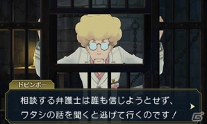 3DS「大逆転裁判2 -成歩堂龍ノ介の覺悟-」19世紀最大の万国博覧会の陰で起こる大爆発とは？早期購入特典や限定版の新情報もの画像18