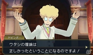 3DS「大逆転裁判2 -成歩堂龍ノ介の覺悟-」19世紀最大の万国博覧会の陰で起こる大爆発とは？早期購入特典や限定版の新情報もの画像21