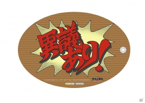 3DS「大逆転裁判2 -成歩堂龍ノ介の覺悟-」19世紀最大の万国博覧会の陰で起こる大爆発とは？早期購入特典や限定版の新情報もの画像6