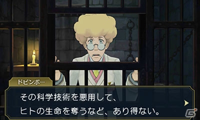 3DS「大逆転裁判2 -成歩堂龍ノ介の覺悟-」19世紀最大の万国博覧会の陰で起こる大爆発とは？早期購入特典や限定版の新情報もの画像15
