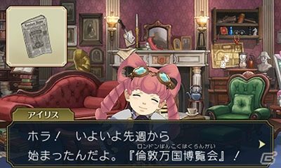 3DS「大逆転裁判2 -成歩堂龍ノ介の覺悟-」19世紀最大の万国博覧会の陰で起こる大爆発とは？早期購入特典や限定版の新情報もの画像16