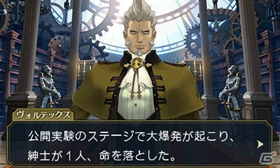 3DS「大逆転裁判2 -成歩堂龍ノ介の覺悟-」19世紀最大の万国博覧会の陰で起こる大爆発とは？早期購入特典や限定版の新情報もの画像17