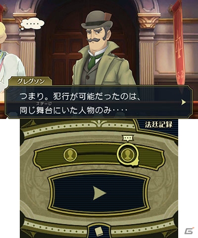 3DS「大逆転裁判2 -成歩堂龍ノ介の覺悟-」19世紀最大の万国博覧会の陰で起こる大爆発とは？早期購入特典や限定版の新情報もの画像39