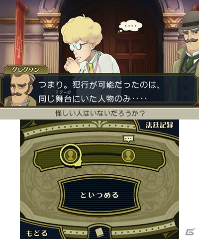 3DS「大逆転裁判2 -成歩堂龍ノ介の覺悟-」19世紀最大の万国博覧会の陰で起こる大爆発とは？早期購入特典や限定版の新情報もの画像40