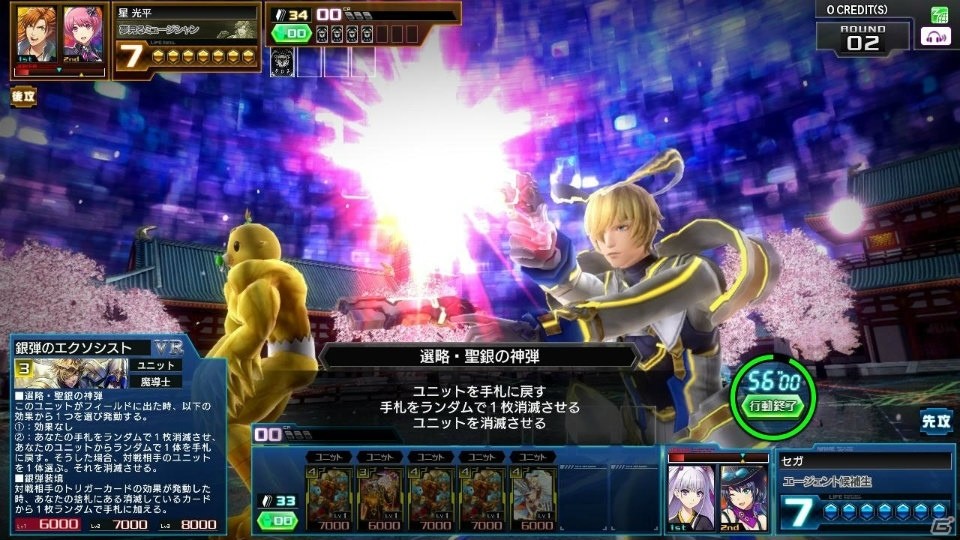 AC「コード・オブ・ジョーカー EDGE Ver.2.1EX」が稼働開始！新カードが50枚追加の画像9