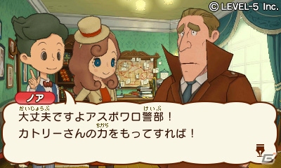 「レイトン ミステリージャーニー カトリーエイルと大富豪の陰謀」3DS版のパッケージイラストが公開！テーマ曲は西野カナさんが担当の画像5