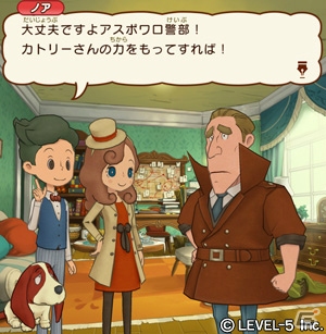 「レイトン ミステリージャーニー カトリーエイルと大富豪の陰謀」3DS版のパッケージイラストが公開！テーマ曲は西野カナさんが担当の画像6