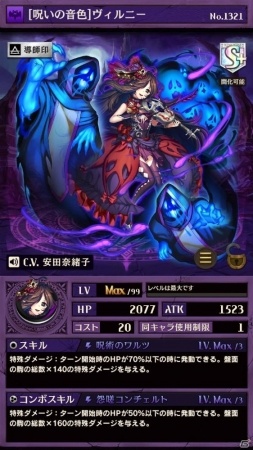 「逆転オセロニア」6月16日より「強駒パレード」に激超レアSキャラ「ヴィルニー」が登場！の画像2