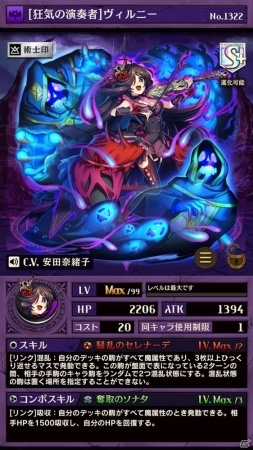 「逆転オセロニア」6月16日より「強駒パレード」に激超レアSキャラ「ヴィルニー」が登場！の画像3