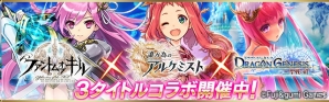 「誰ガ為のアルケミスト」ヴェーダ十戒衆よりアハト（CV：清水彩香）、フィーア（CV：川﨑芽衣子）が参戦！「聖石の追憶」第8章が公開の画像4