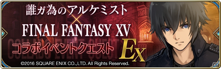 「誰ガ為のアルケミスト」ヴェーダ十戒衆よりアハト（CV：清水彩香）、フィーア（CV：川﨑芽衣子）が参戦！「聖石の追憶」第8章が公開の画像11