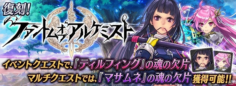 「誰ガ為のアルケミスト」ヴェーダ十戒衆よりアハト（CV：清水彩香）、フィーア（CV：川﨑芽衣子）が参戦！「聖石の追憶」第8章が公開の画像5