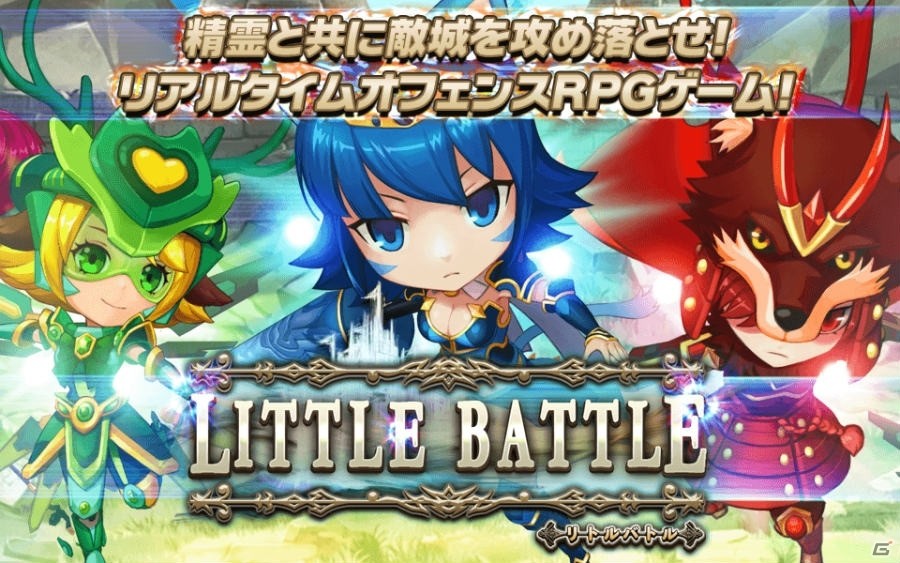 iOS/Android「リトルバトル」新機能「精霊契約解除」システムが実装！ドラッグ＆ドロップ機能も追加の画像1